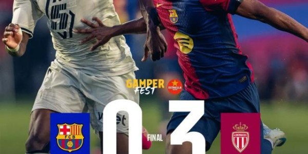 乐鱼体育-【甘伯杯】失误高发，巴萨0比3不敌摩纳哥